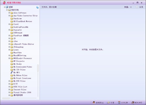虹茄子图片查看64位4.1.100.1332