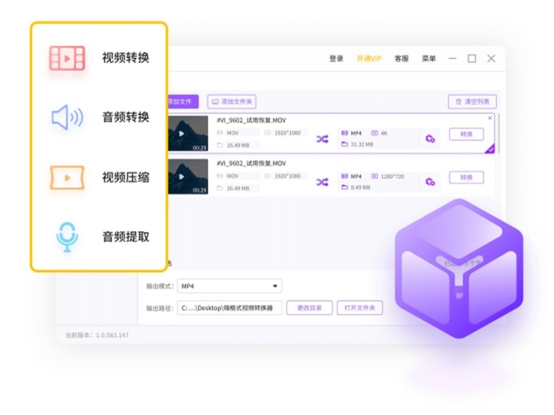 嗨格式视频转换器64位3.6.12.246