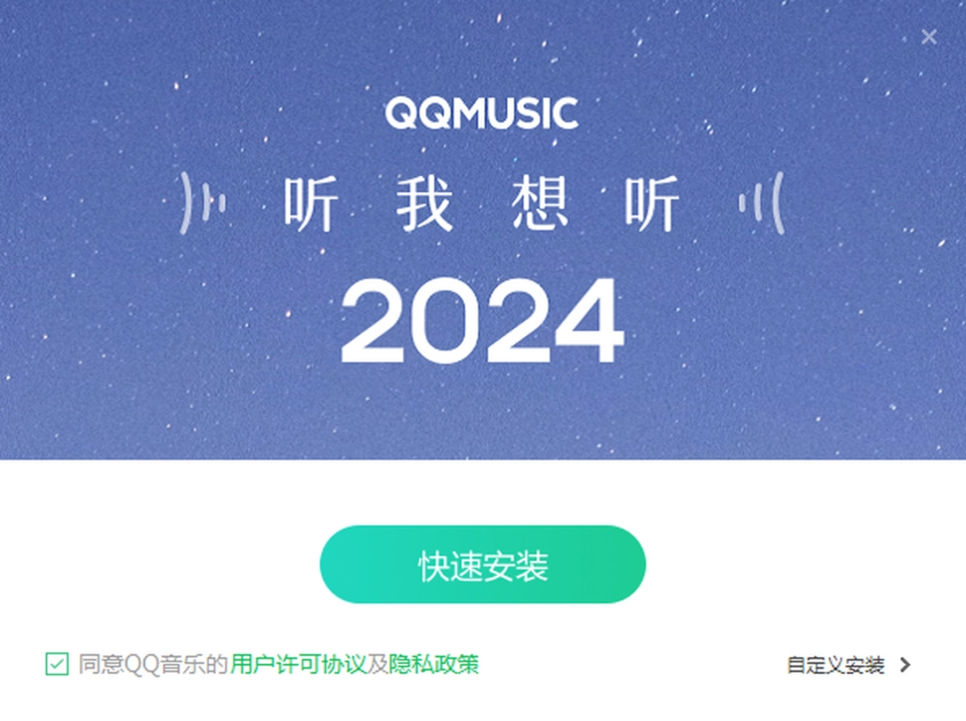 QQ音乐20.43.2858