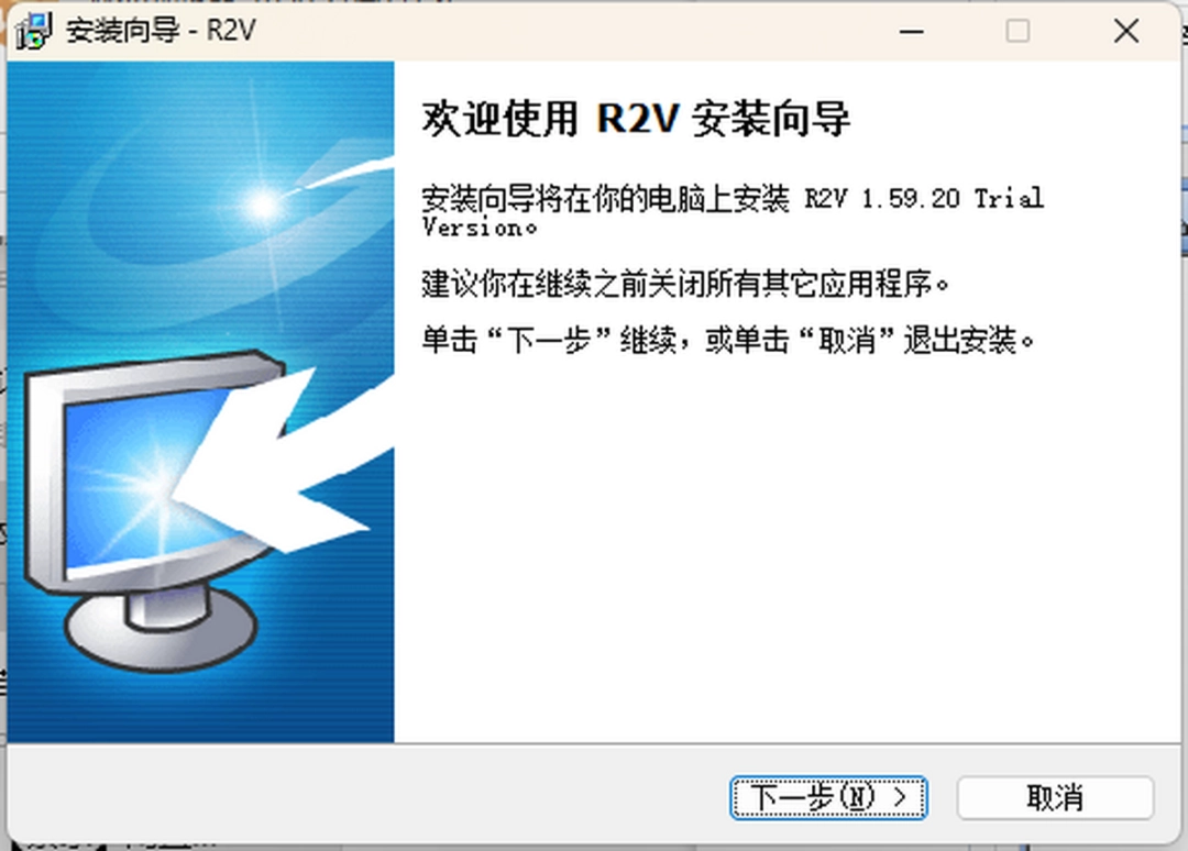 R2V官方版7.0