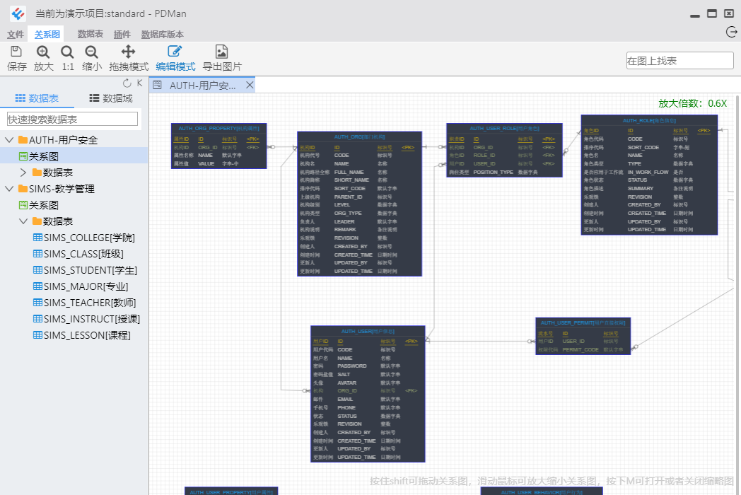 Pdmaner4.9.4