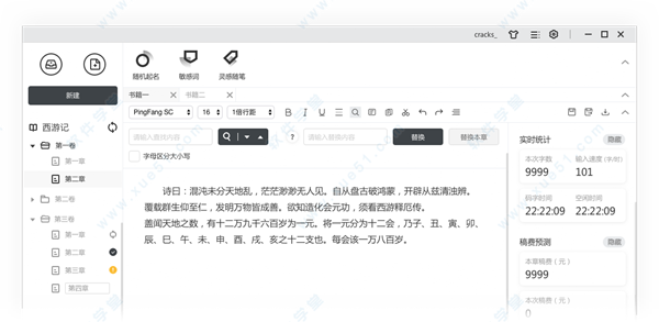 橙瓜码字64位3.0.8.0