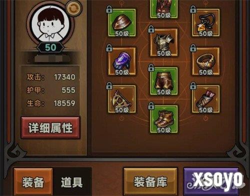 迷雾大陆装备怎么分解 装备分解技巧