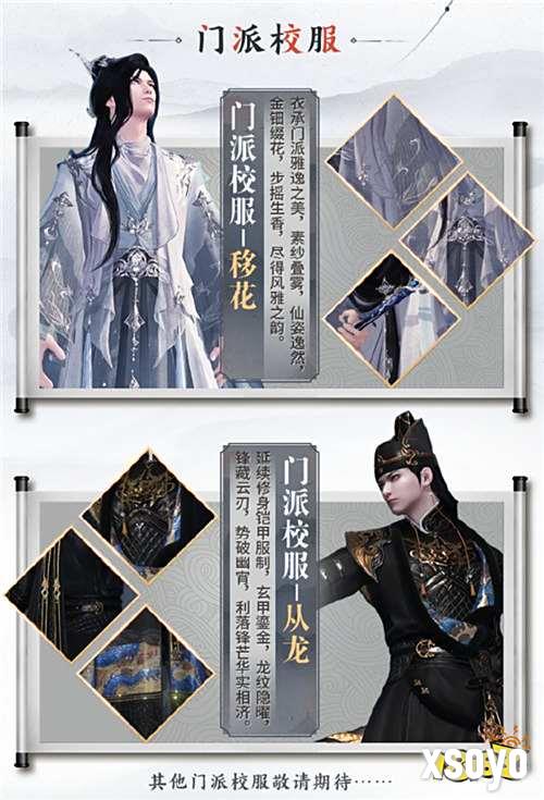 全新外观即将登场，身着校服与刀哥一起圆梦江湖