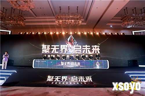 聚势谋远，智启新程！智能终端年度颁奖盛典圆满落幕