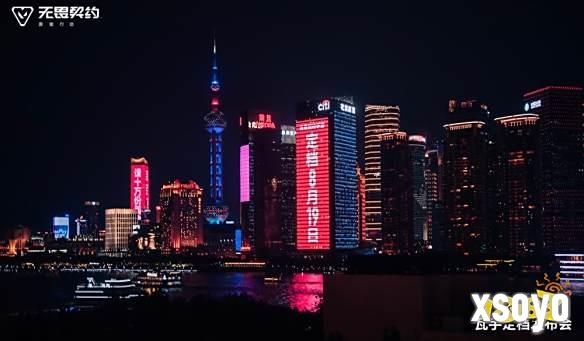 无畏契约手游定档8月19日！潮流FPS来“瓦手”秀