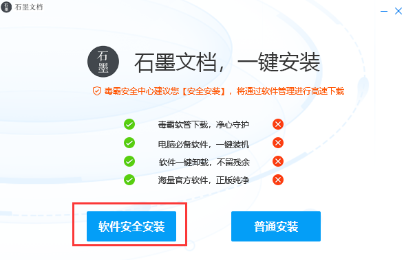 石墨文档旧版本
