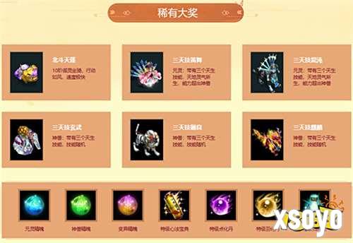 《问道》万宝阁稀世大奖空降中洲！北斗天蓬神行无羁