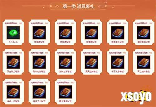 《问道》万宝阁稀世大奖空降中洲！北斗天蓬神行无羁
