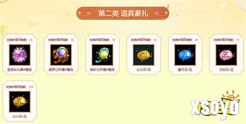 《问道》万宝阁稀世大奖空降中洲！北斗天蓬神行无羁