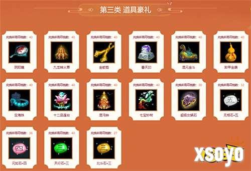 《问道》万宝阁稀世大奖空降中洲！北斗天蓬神行无羁