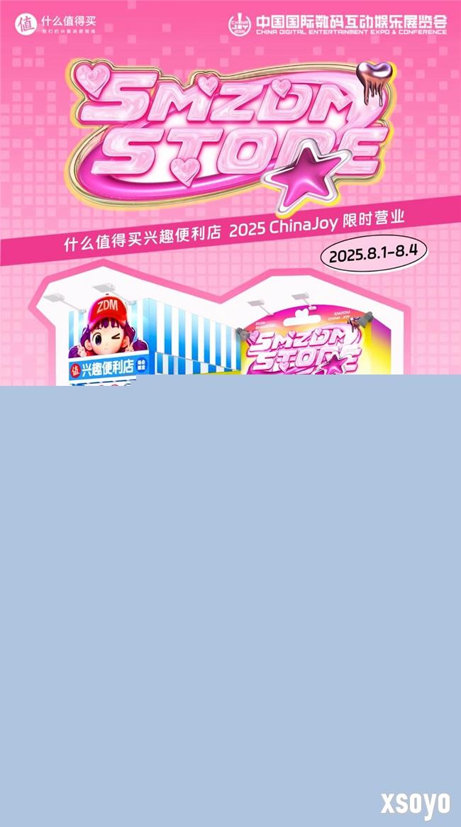 以优质内容服务兴趣消费，“什么值得买”成ChinaJoy官方合作媒体