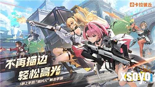 全国引航者共庆 卡拉彼丘嘉年华全国高校赛圆满收官