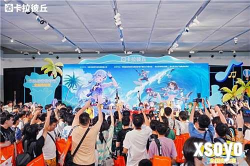 全国引航者共庆 卡拉彼丘嘉年华全国高校赛圆满收官