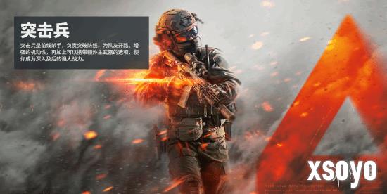 为维护兵种平衡 《战地6》宣布调整突击兵装备机制！