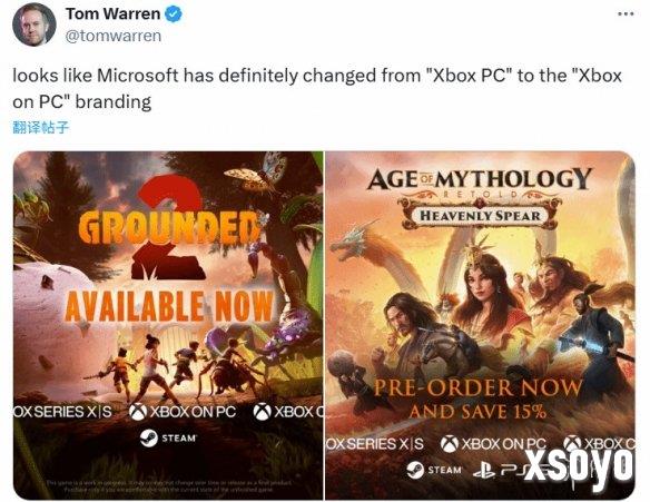 微软Xbox PC频繁改名：战略混乱，自砸跨平台招牌？