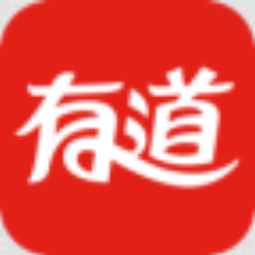 网易有道词典官方版