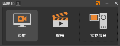 剪辑师v1.7.0.775