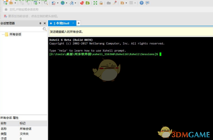 Xshell 6  32/64位