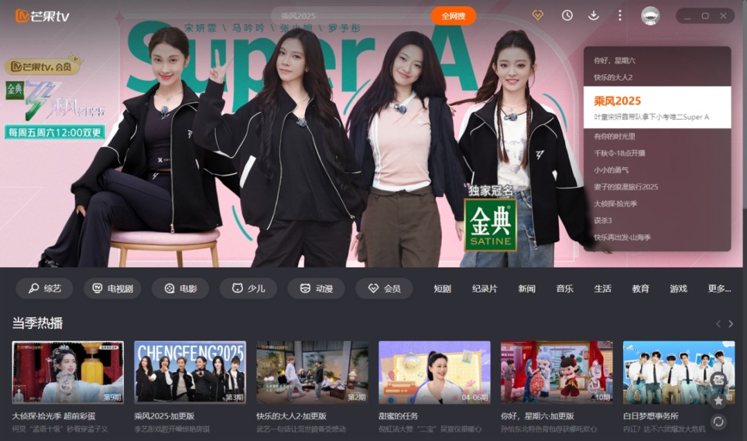 芒果TV6.8.7.0