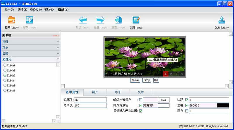 HTMLDrawV2.0.0.2