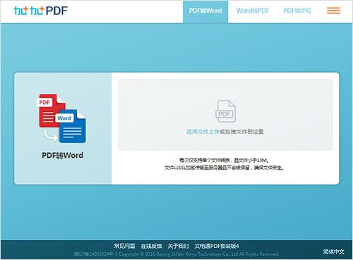 文电通pdf阅读器v4.20
