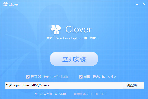 四叶草Clover