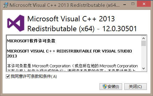 Visual C++ 2013（X86）12.0.30501