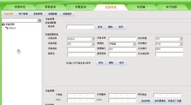 UC2视频监控软件旧版本