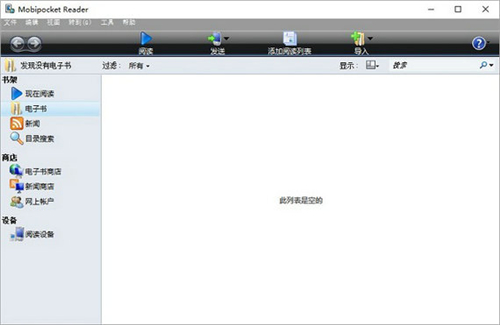 mobi阅读器TV版