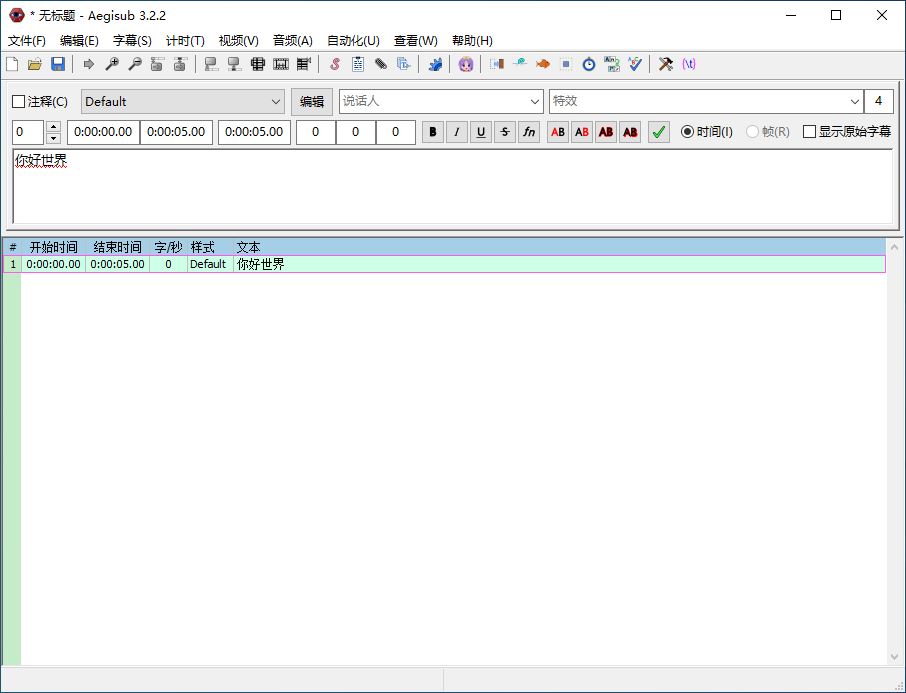 Aegisub3.2.2