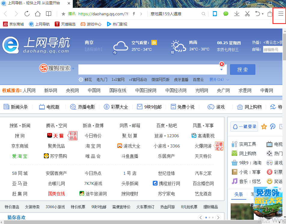 qq浏览下载安装