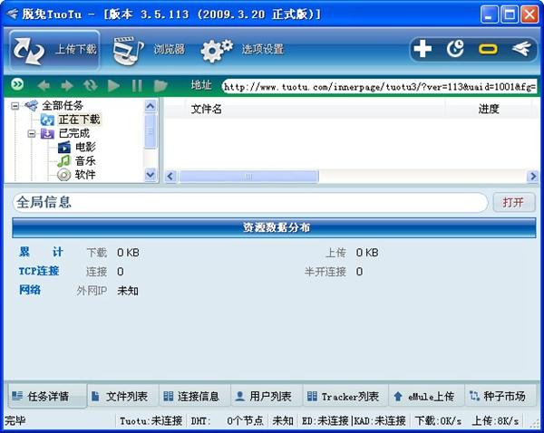 脱兔官方版