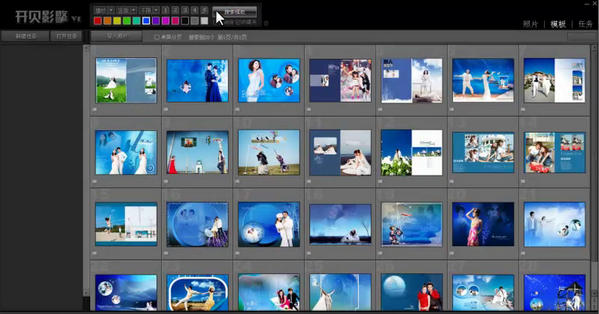 开贝影擎v3.4