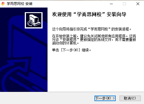 学而思网校电脑版9.90.1.1585