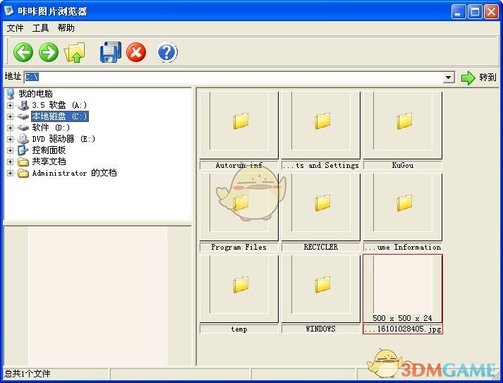咔咔看图精灵1.2.2.8
