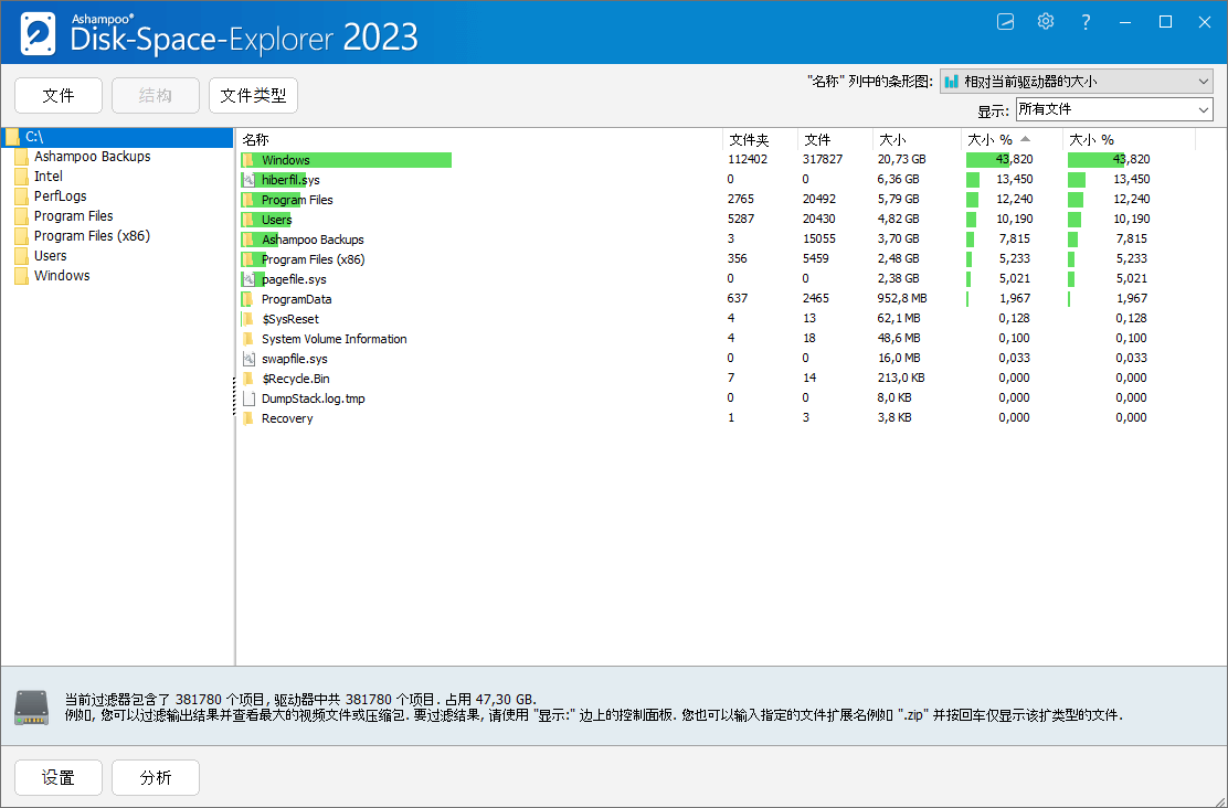 Disk-Space-Explorer 2023