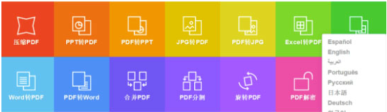 Smallpdf6.8.0