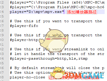 Streamlink最新版