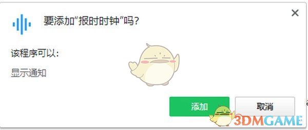 TalkingClock最新版