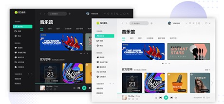 QQ音乐旧版本