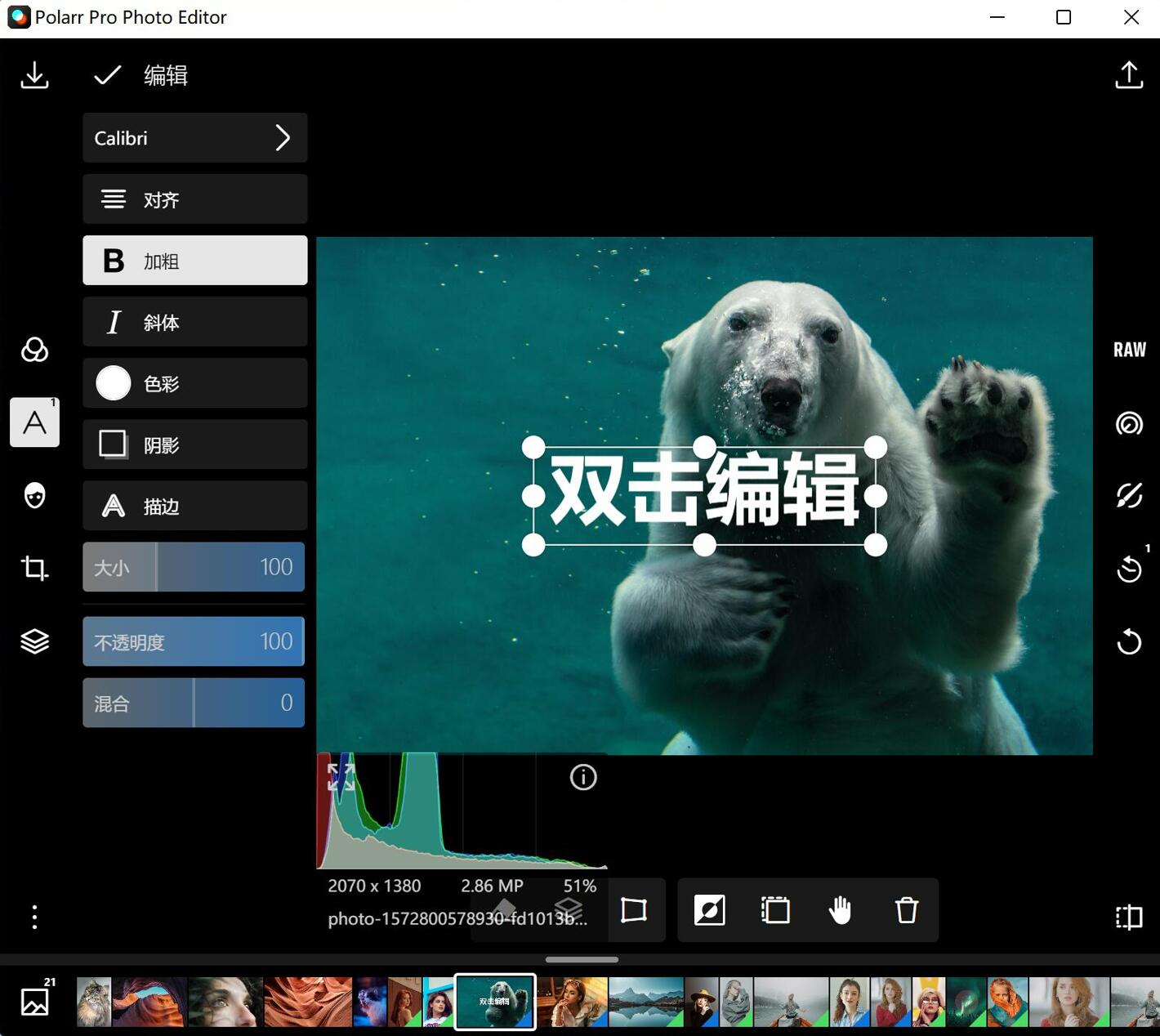泼辣修图v5.11.4