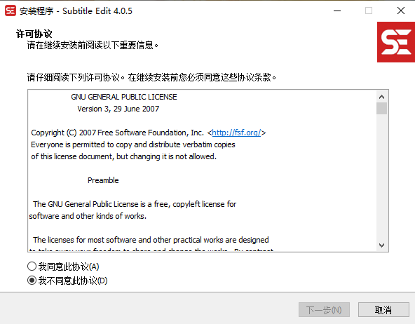 Subtitle Edit电脑版4.0.5