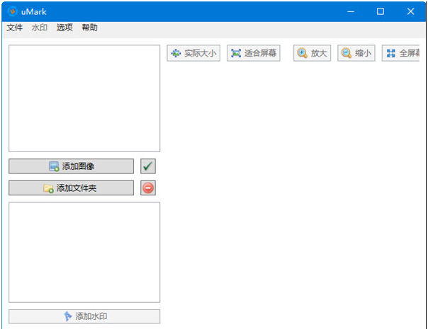 umark v6.5