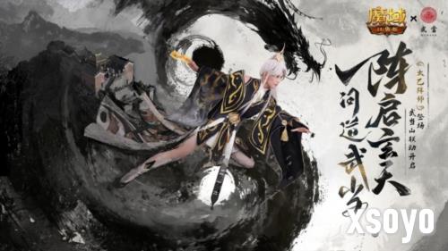 魔域口袋版1