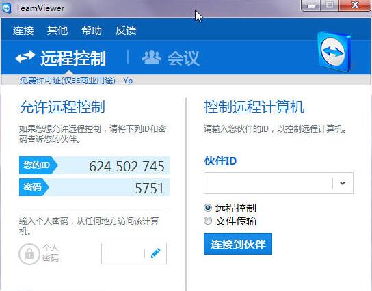 TeamViewer HostV15.7.7.0