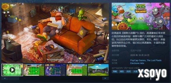 《植物大战僵尸:重植版》PC配置要求：推荐GT640显卡