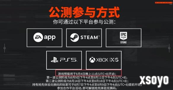 游侠晚报：《战地6》公测开启预载!《明末》销量预测