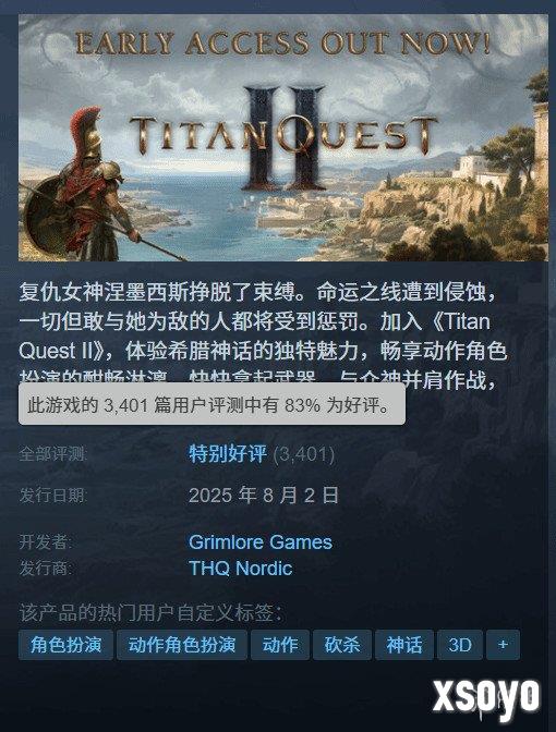 快出中文！《泰坦之旅2》EA版Steam已获特别好评