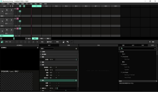 Resolume Arena最新版
